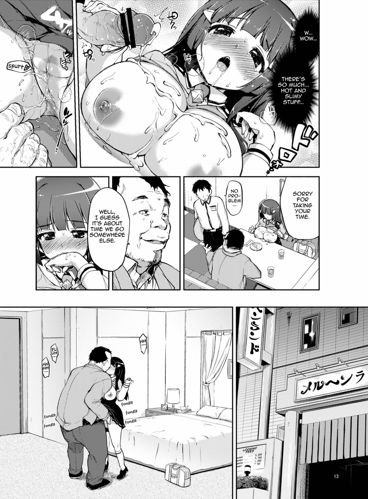 脅迫レイカちゃん