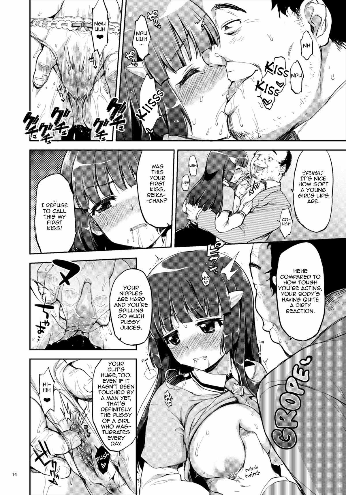 脅迫レイカちゃん