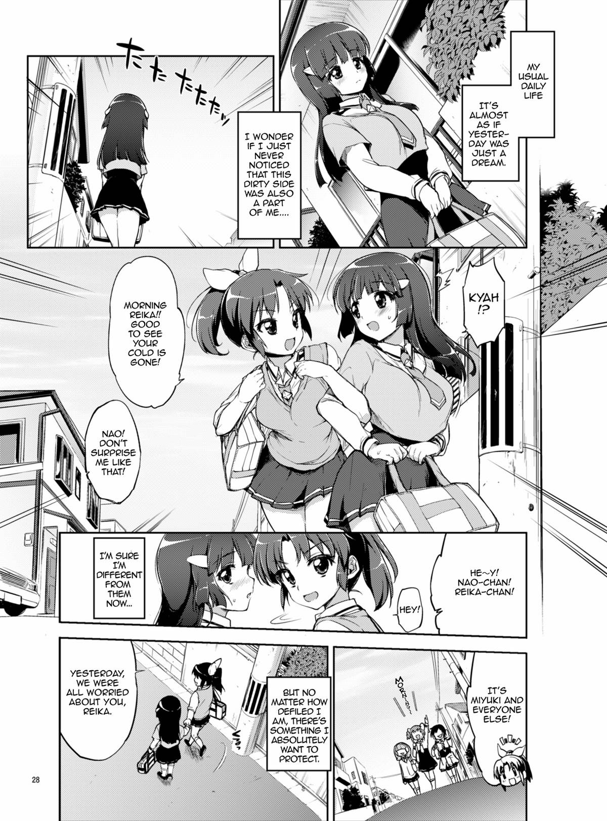 脅迫レイカちゃん