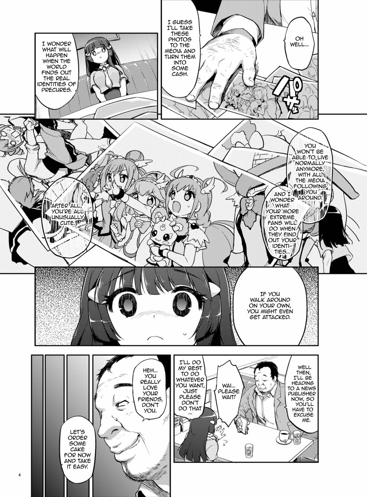 脅迫レイカちゃん