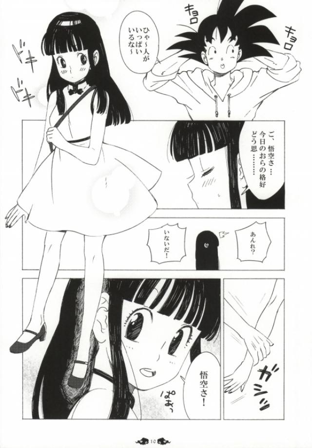 愛は混んでいます。