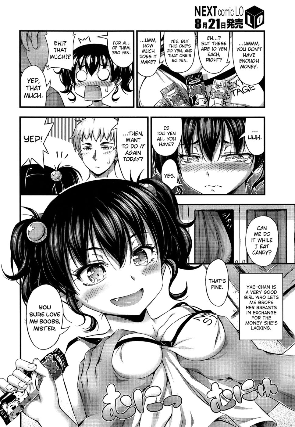 キャンディーガール