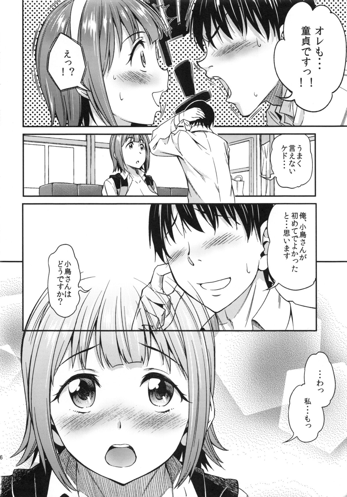 真夜中すぎの恋