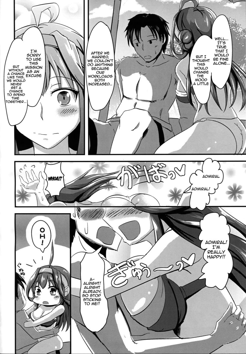 あなたと私は海で抱きしめます