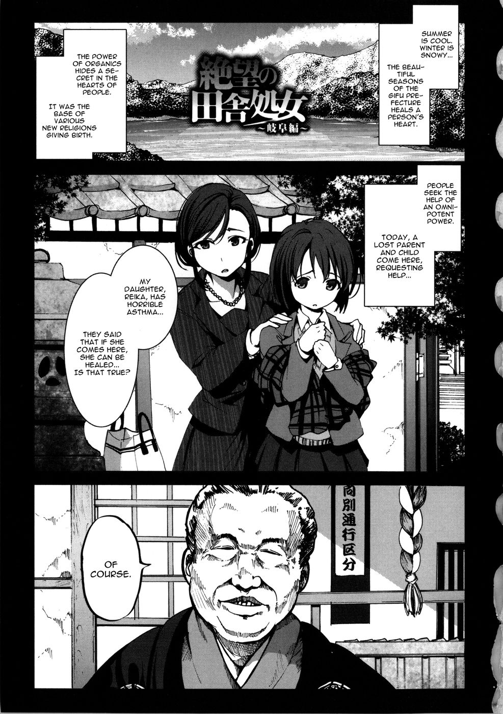 稲中少女岐阜編 稲中少女岐阜編