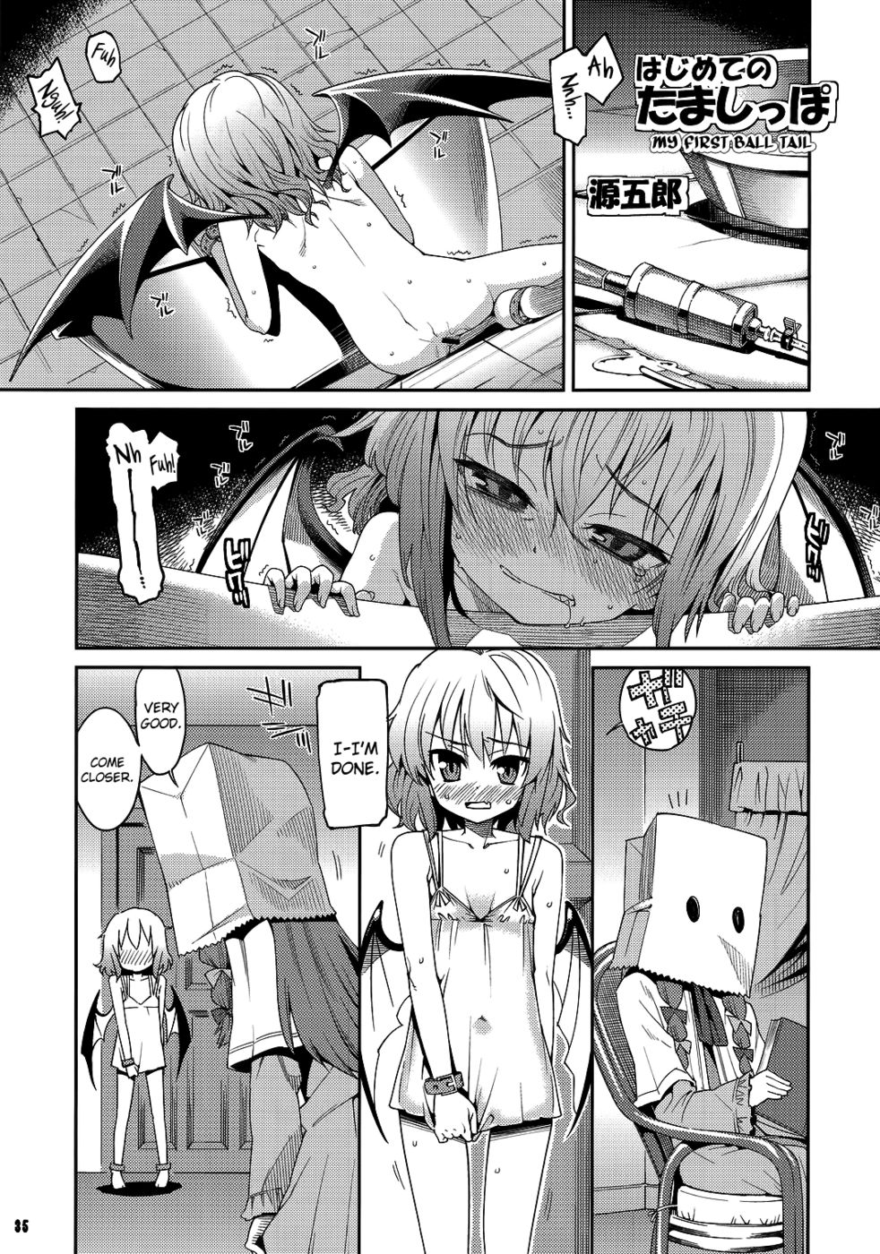 タマタマシッポ