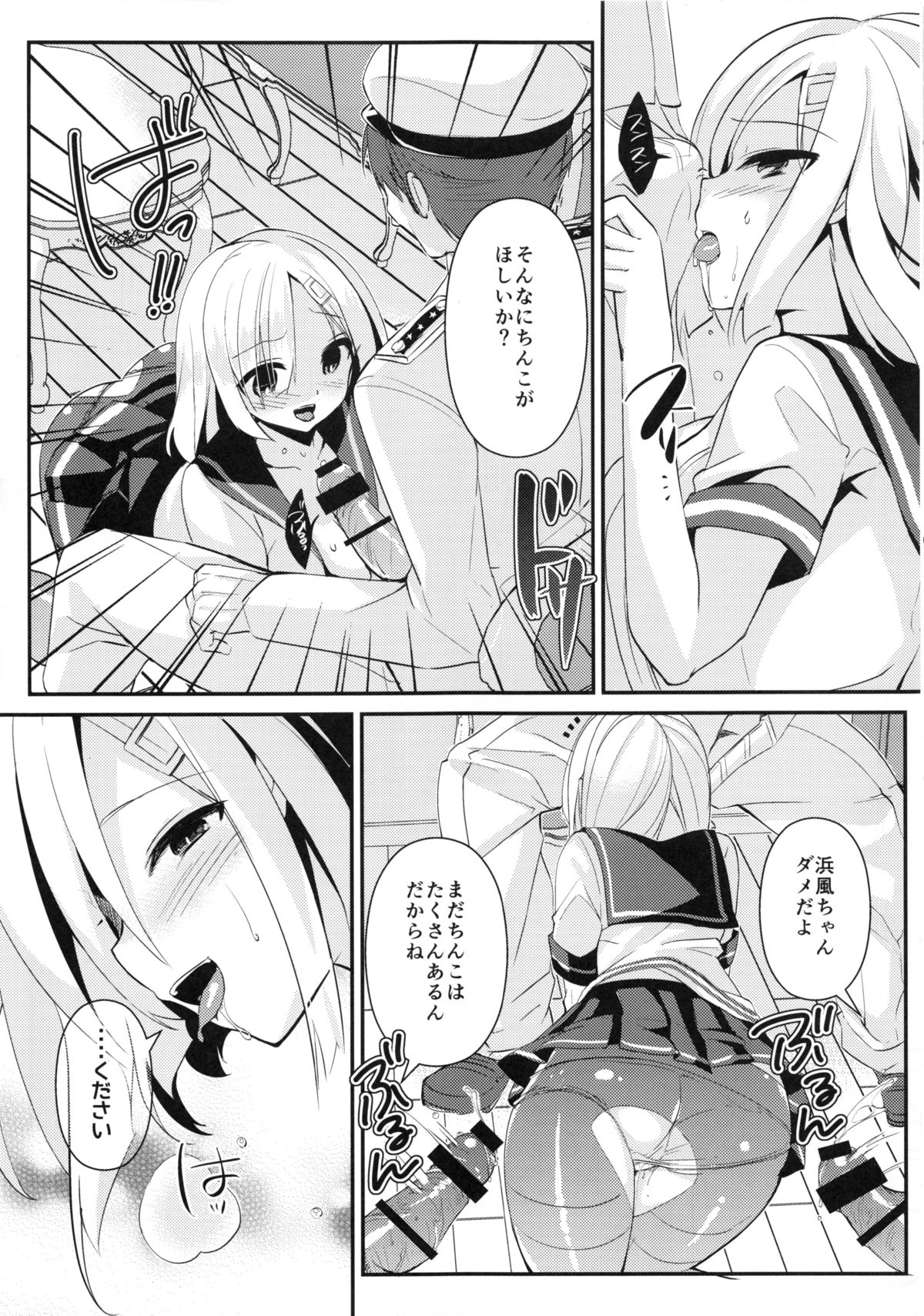 浜風久館