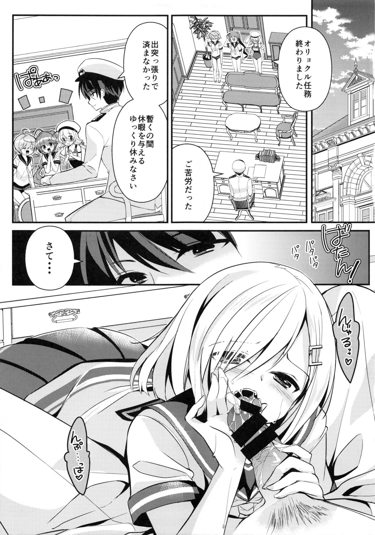 浜風久館