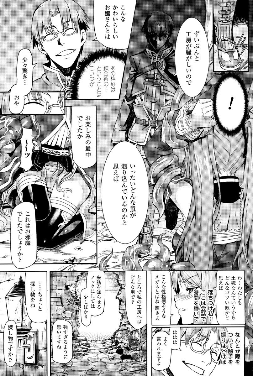 インダ霊城