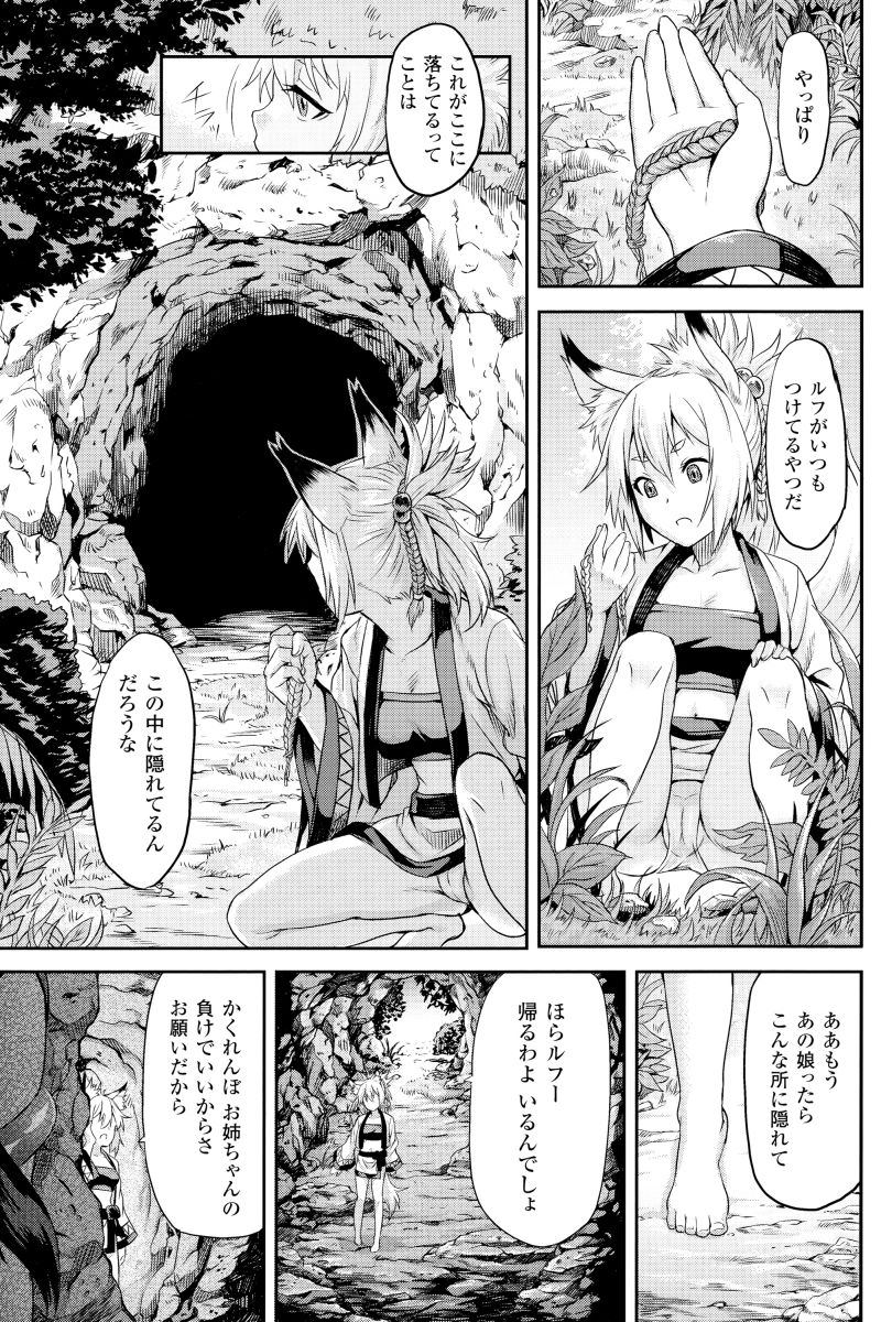 インダ霊城