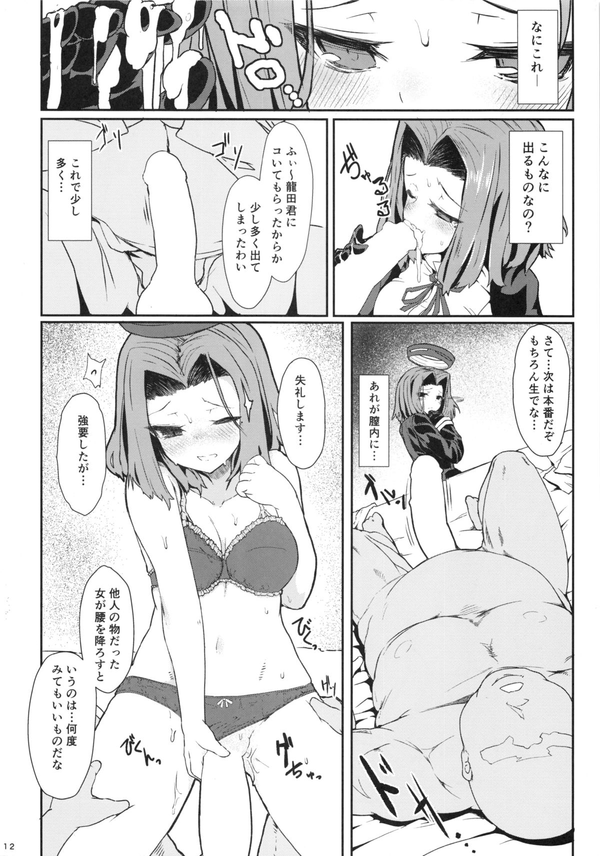 よいのうたげ大師屋こころがわり