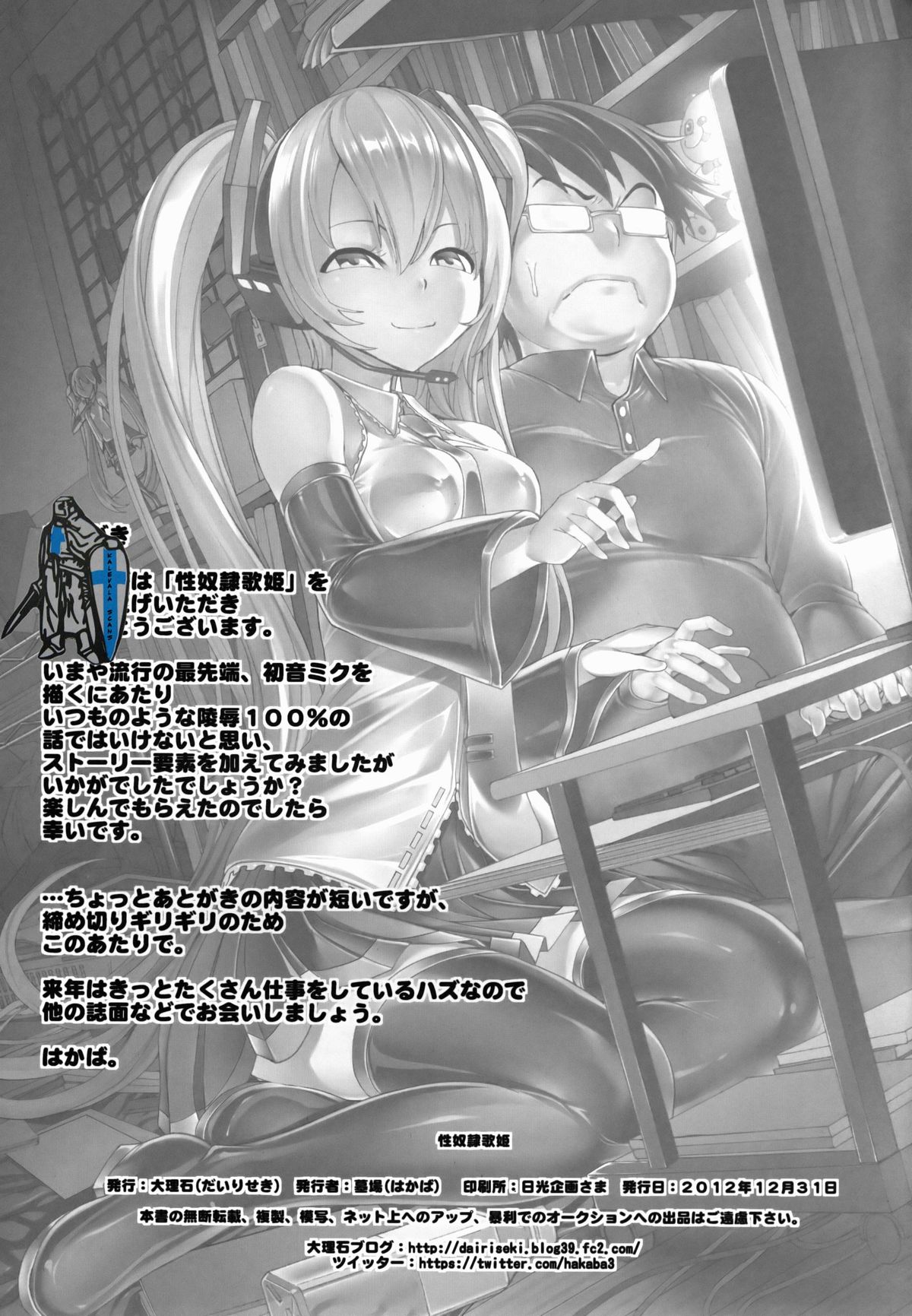 歌道霊うたひめ