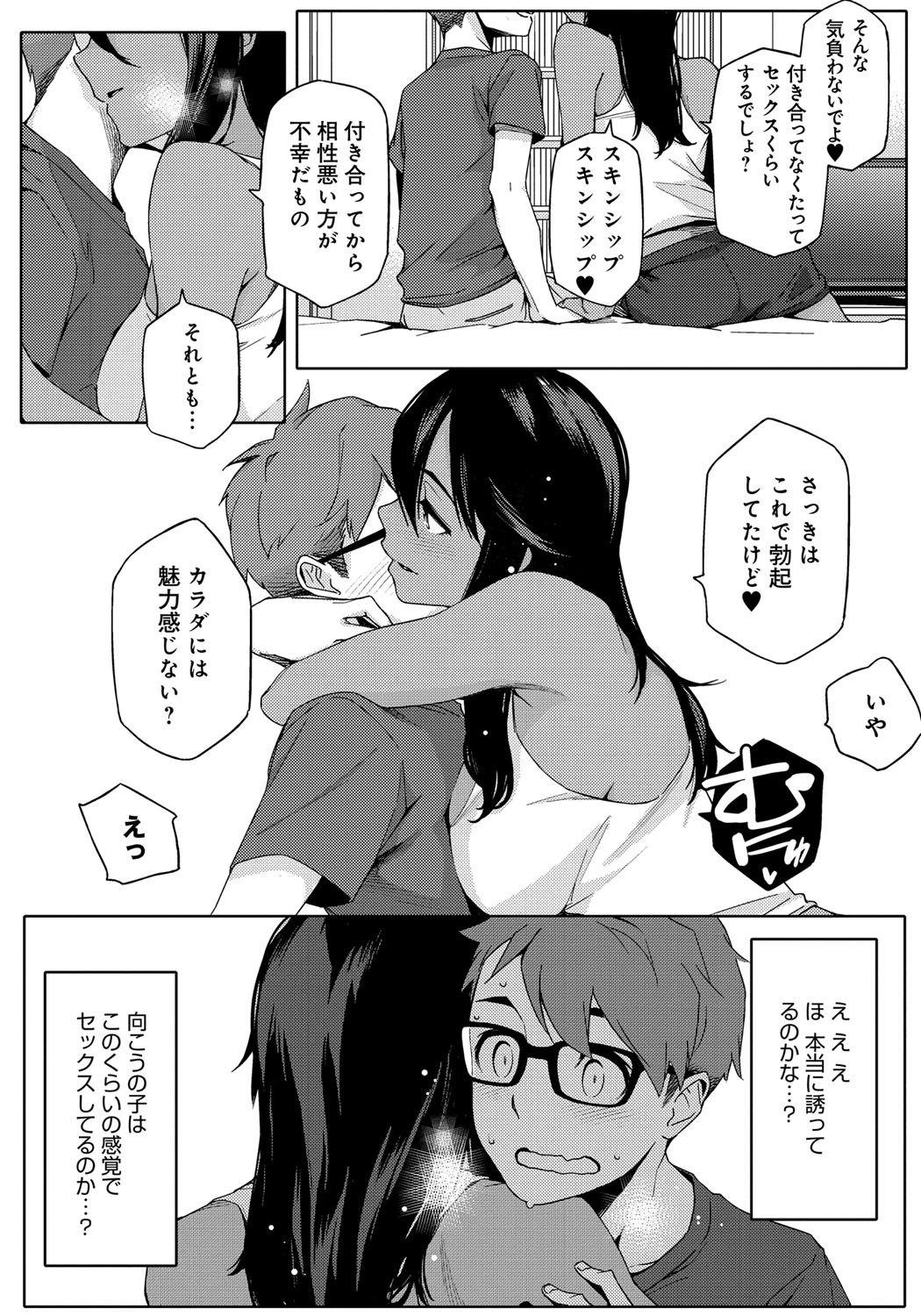 鯉奈津太田少女