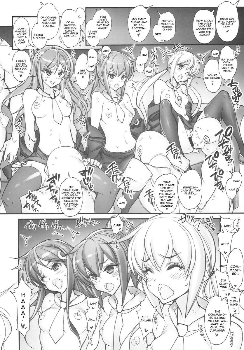 艦隊これくしょん〜SEX FLEET COLLECTION〜艦隊これくしょんカタログ