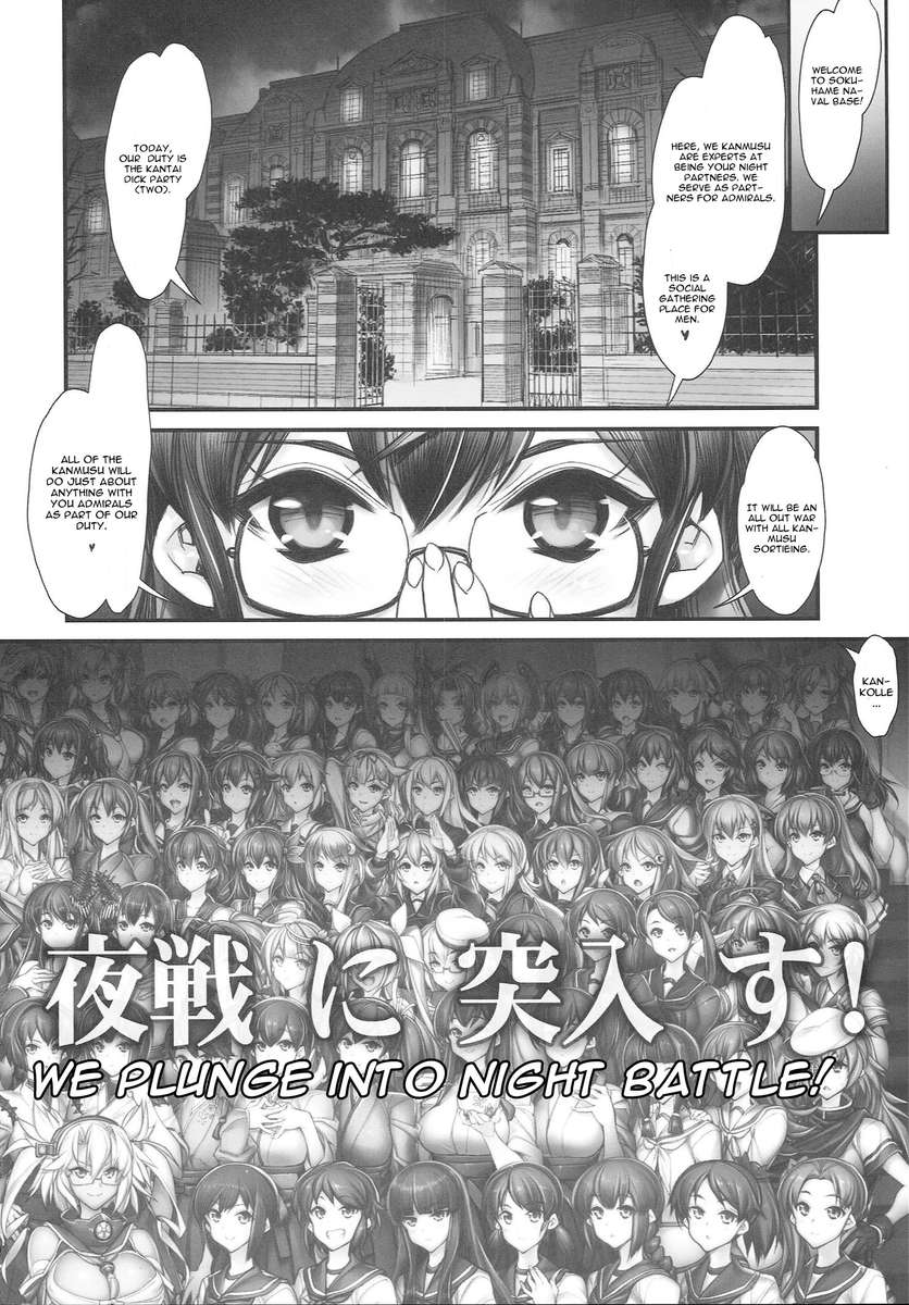 艦隊これくしょん〜SEX FLEET COLLECTION〜艦隊これくしょんカタログ