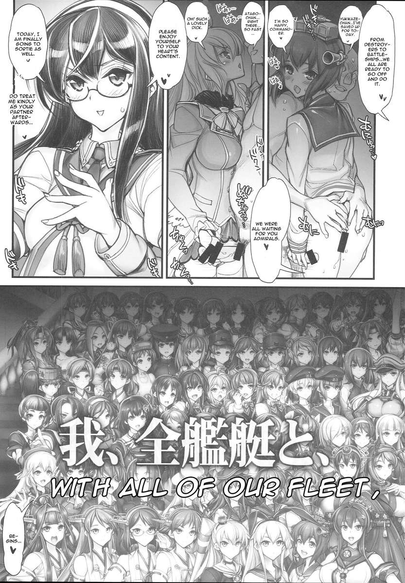 艦隊これくしょん〜SEX FLEET COLLECTION〜艦隊これくしょんカタログ