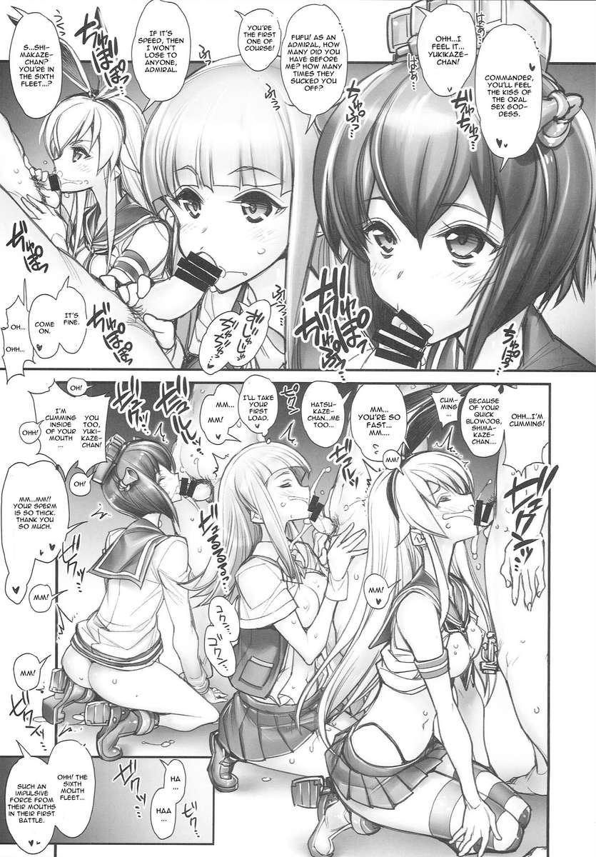 艦隊これくしょん〜SEX FLEET COLLECTION〜艦隊これくしょんカタログ