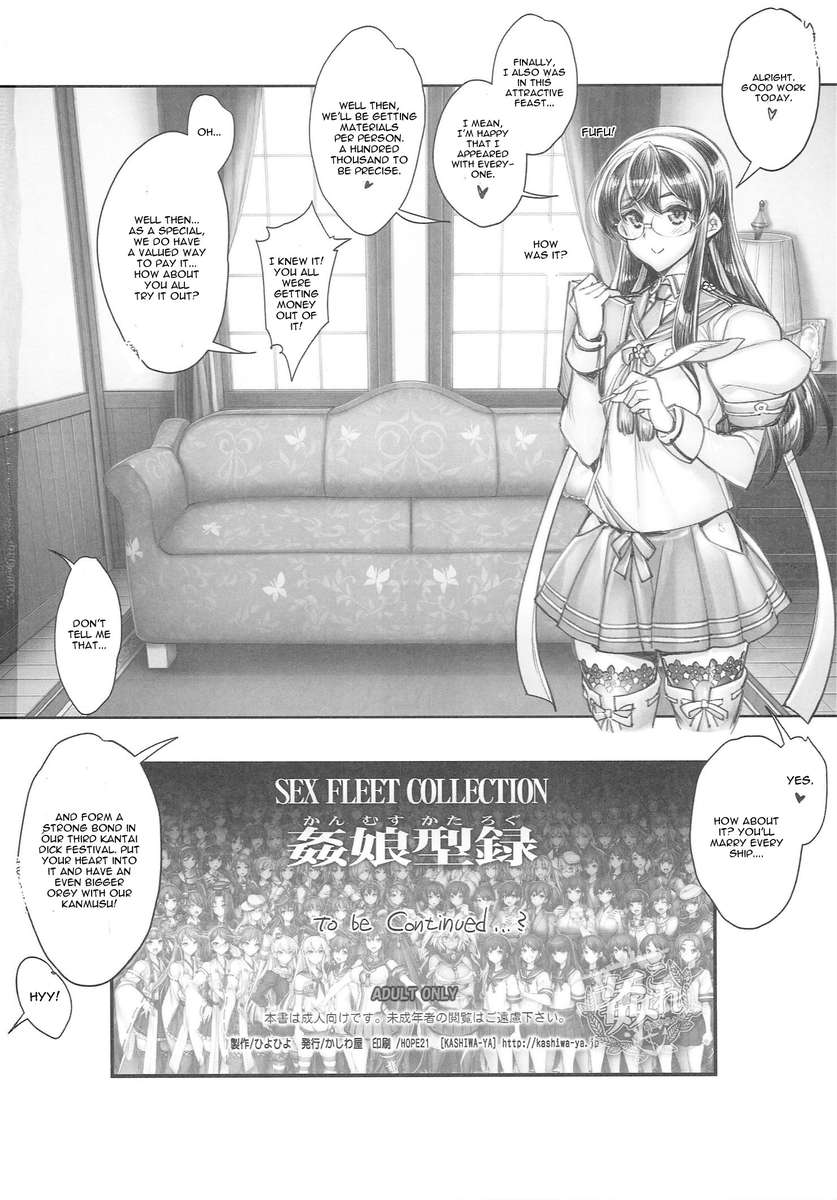 艦隊これくしょん〜SEX FLEET COLLECTION〜艦隊これくしょんカタログ