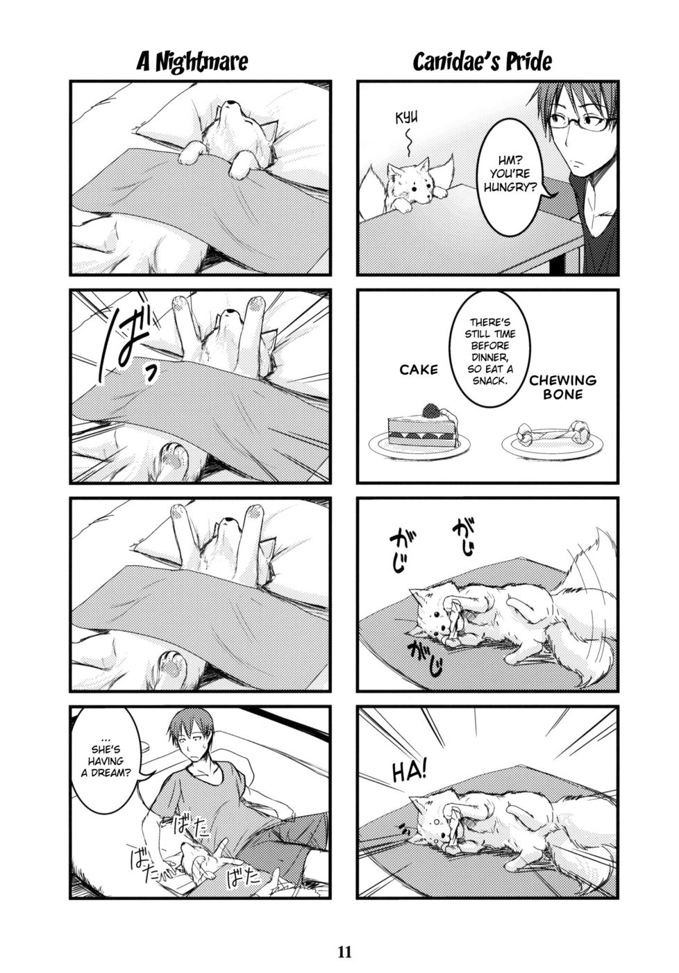 白虎の森園6