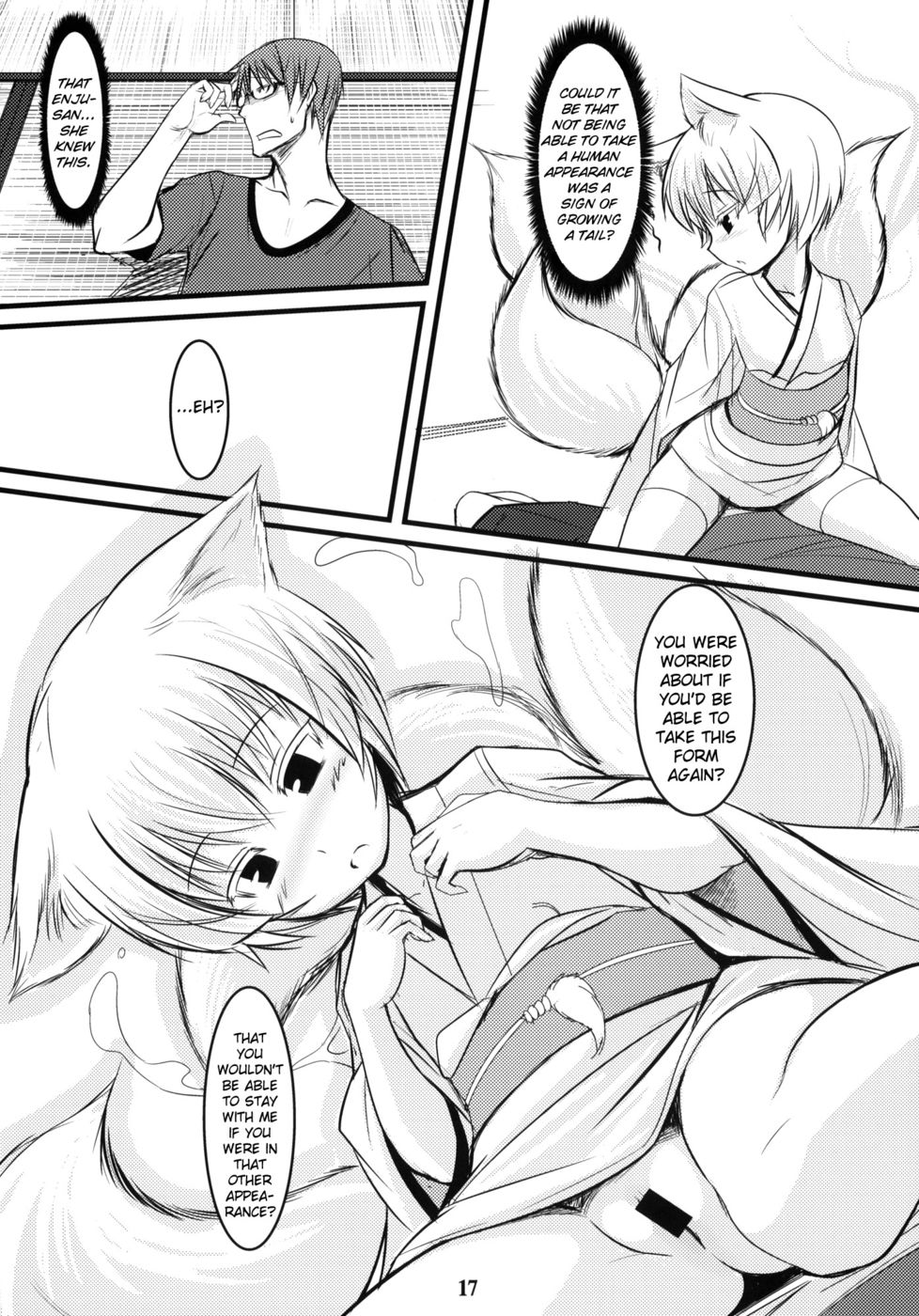 白虎の森園6