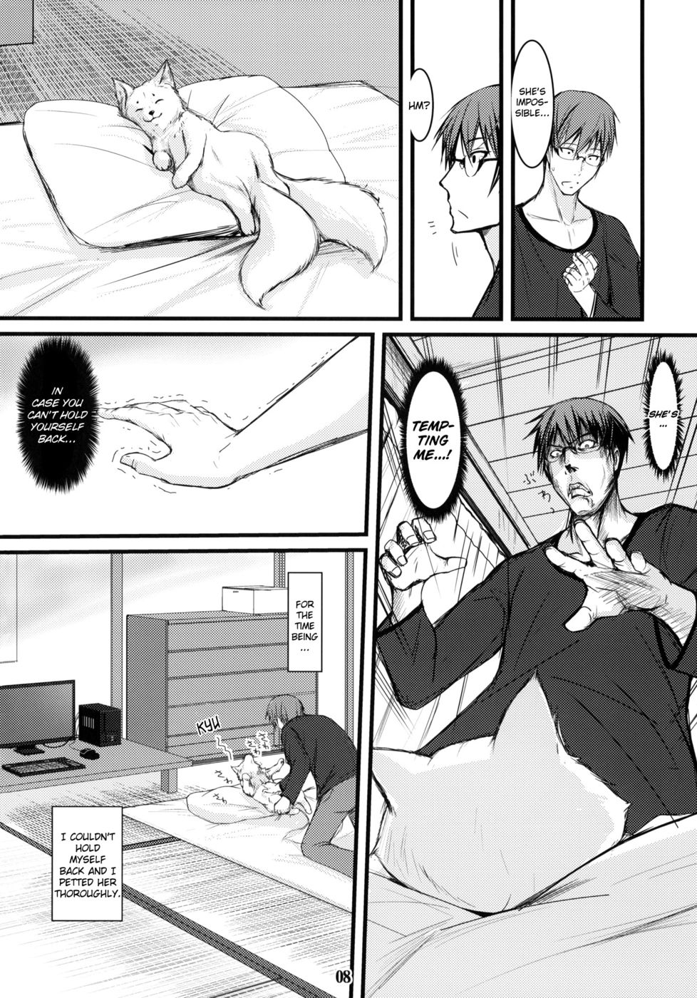 白虎の森園6