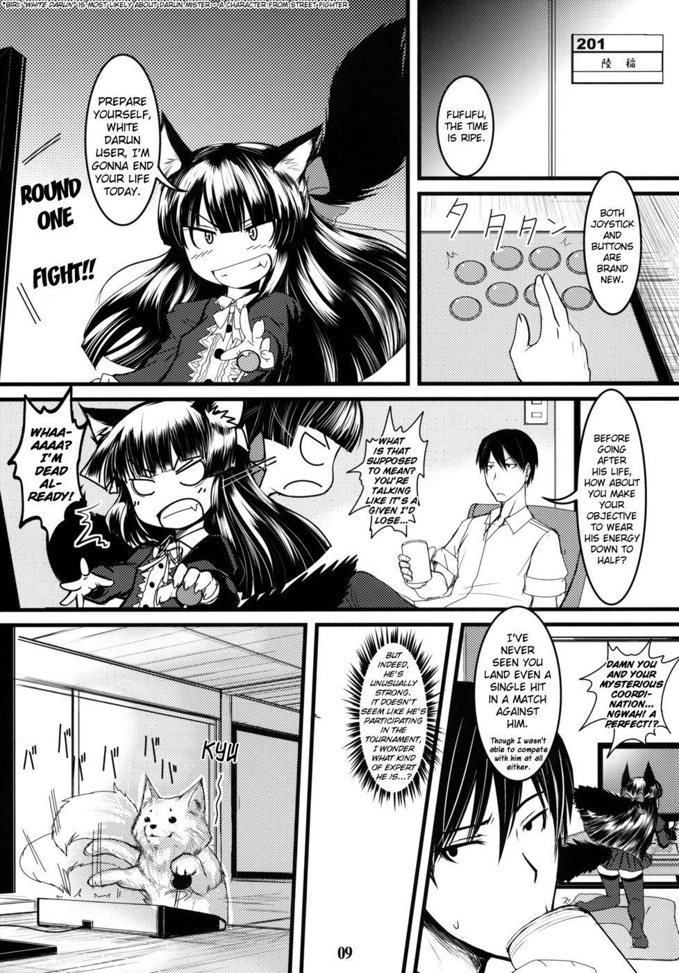 白虎の森園6