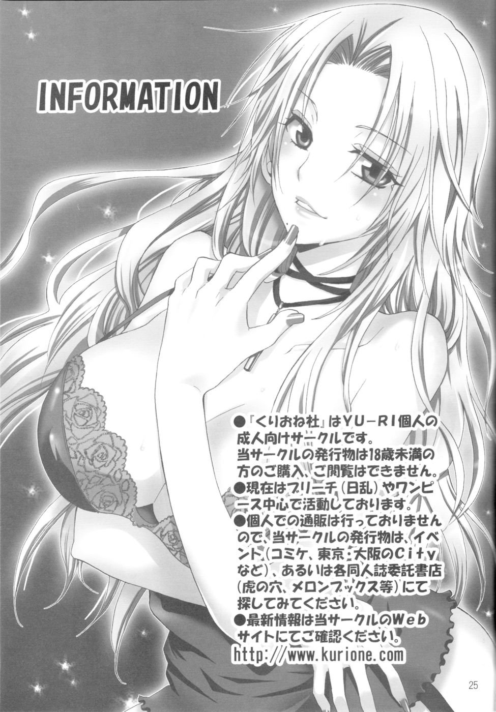 あなたの心は反逆のへび姫様にあります！