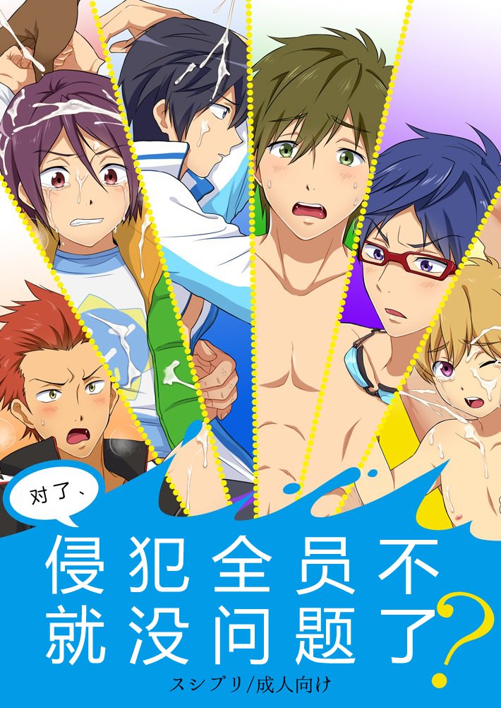 Souda、Zen'in Okaseba Mondai Naku ne? Souda、Zen'in Okaseba Mondai Naku ne?