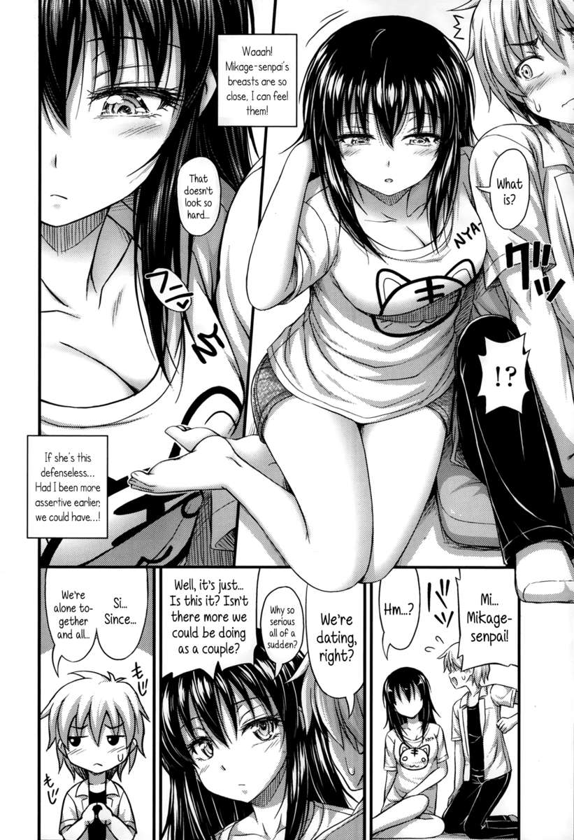 みかげ先輩がかっこいい