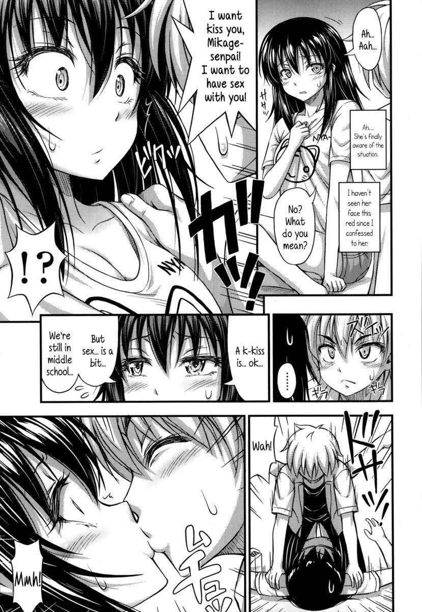 みかげ先輩がかっこいい