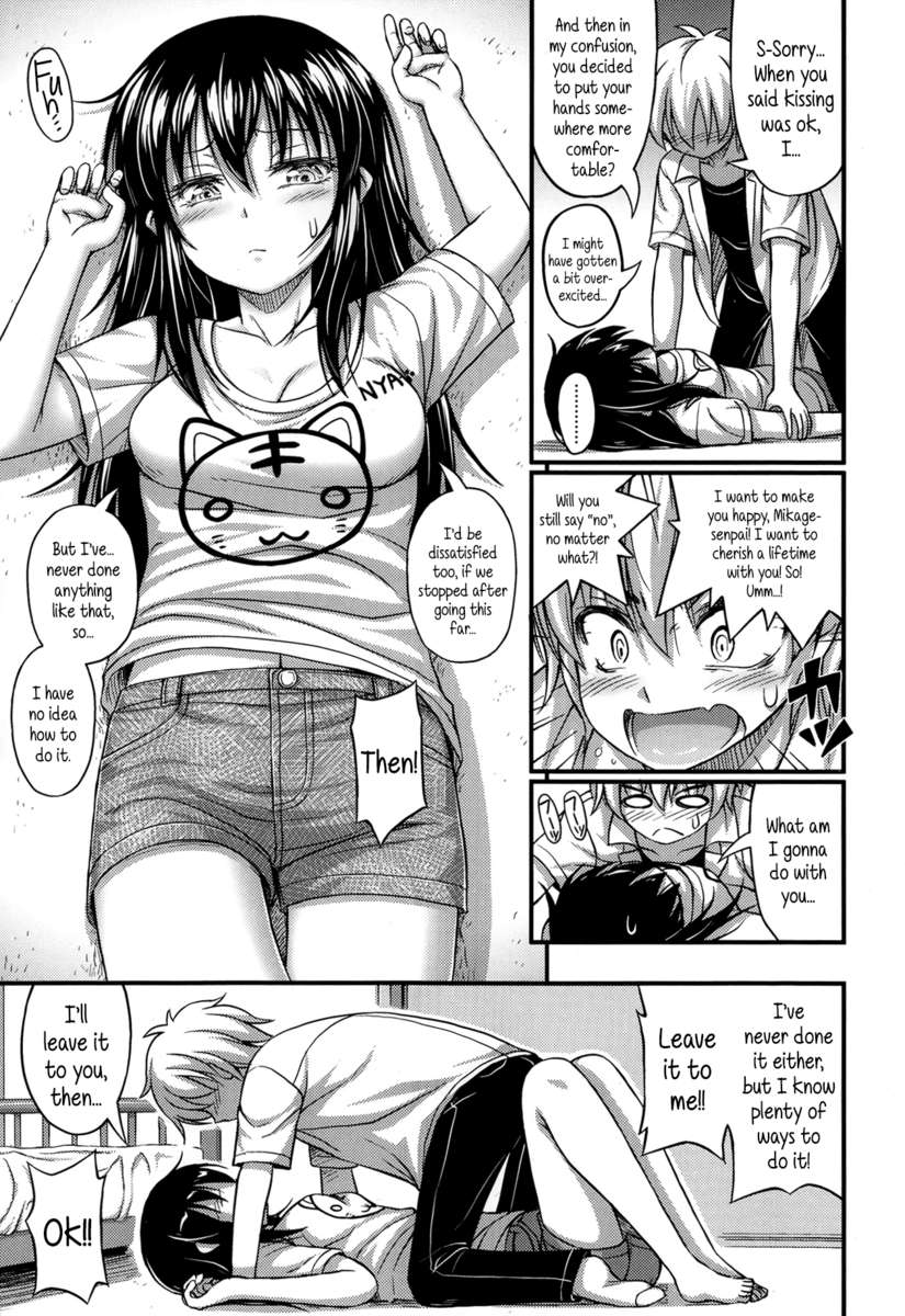 みかげ先輩がかっこいい