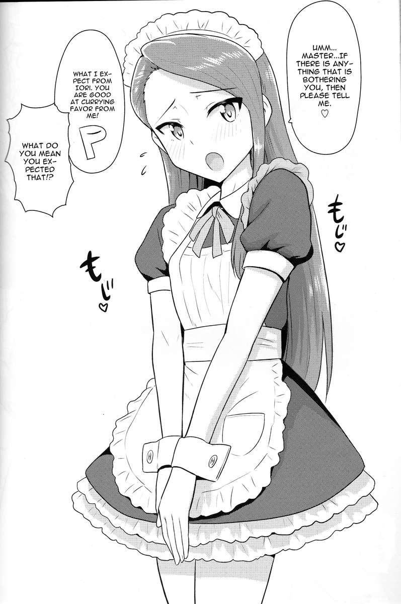 あまあまイオリン
