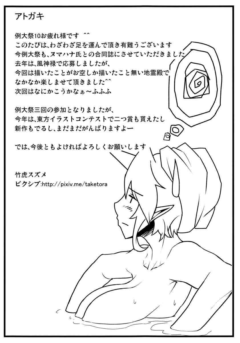 五穀豊穎☆