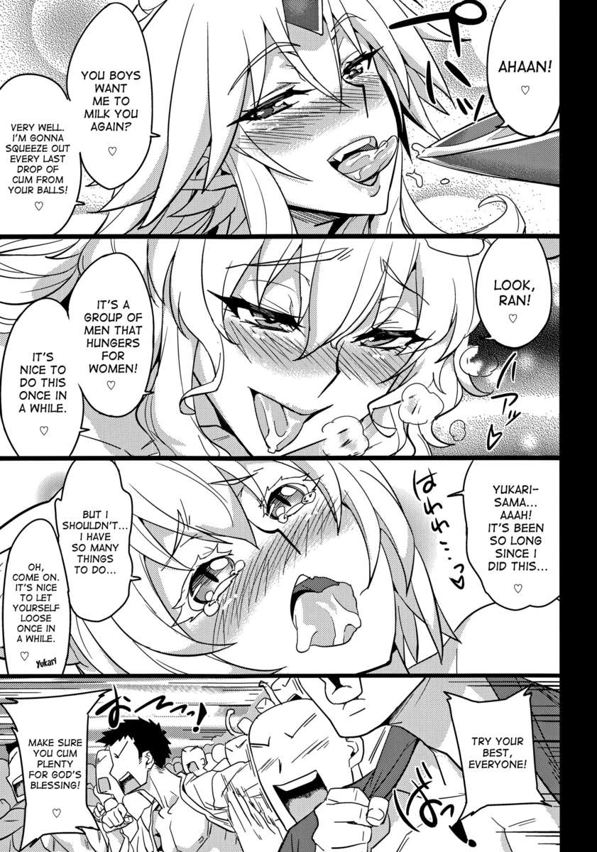 五穀豊穎☆
