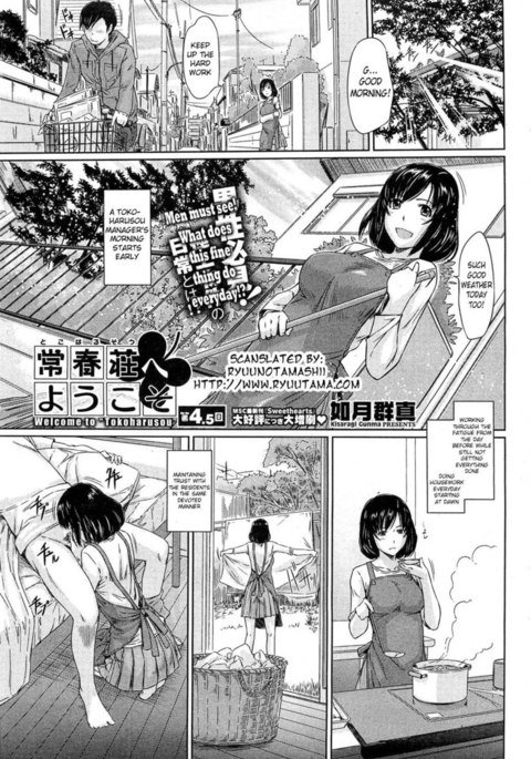 トコハルソウCh.4.5へようこそ トコハルソウCh.4.5へようこそ