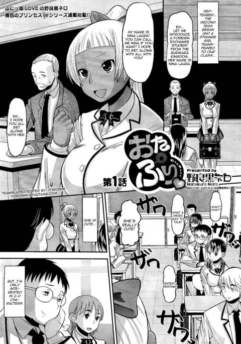 おたぷり第1章 おたぷり第1章