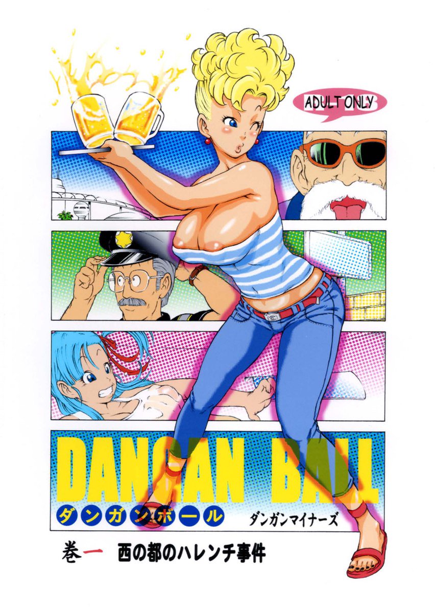 ダンガンボール ダンガンボール