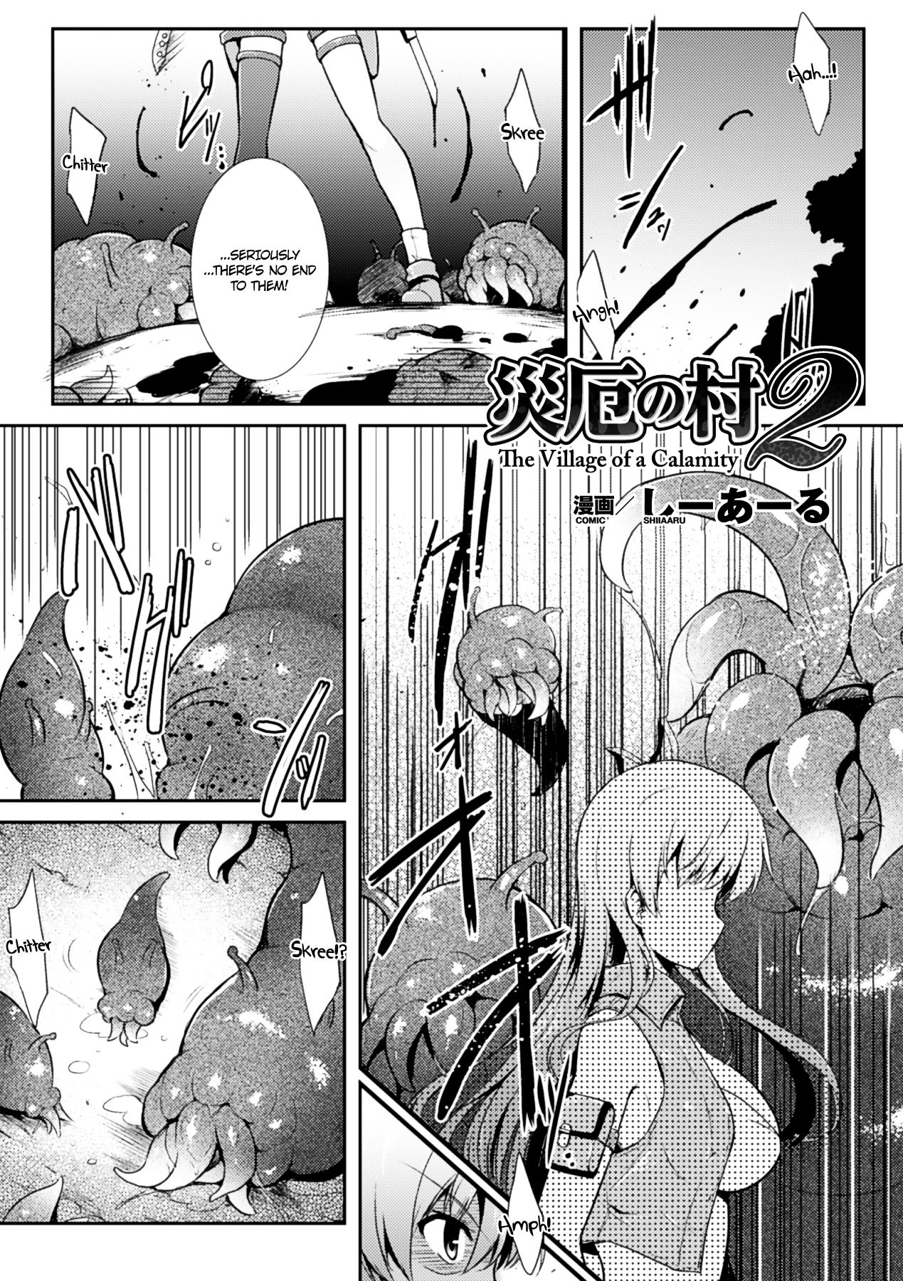 丸呑みいき地獄モンスターに細極サレタヒロインタチ2