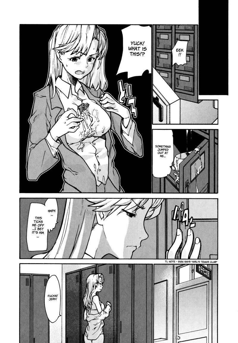 彼女の亀裂の第2章
