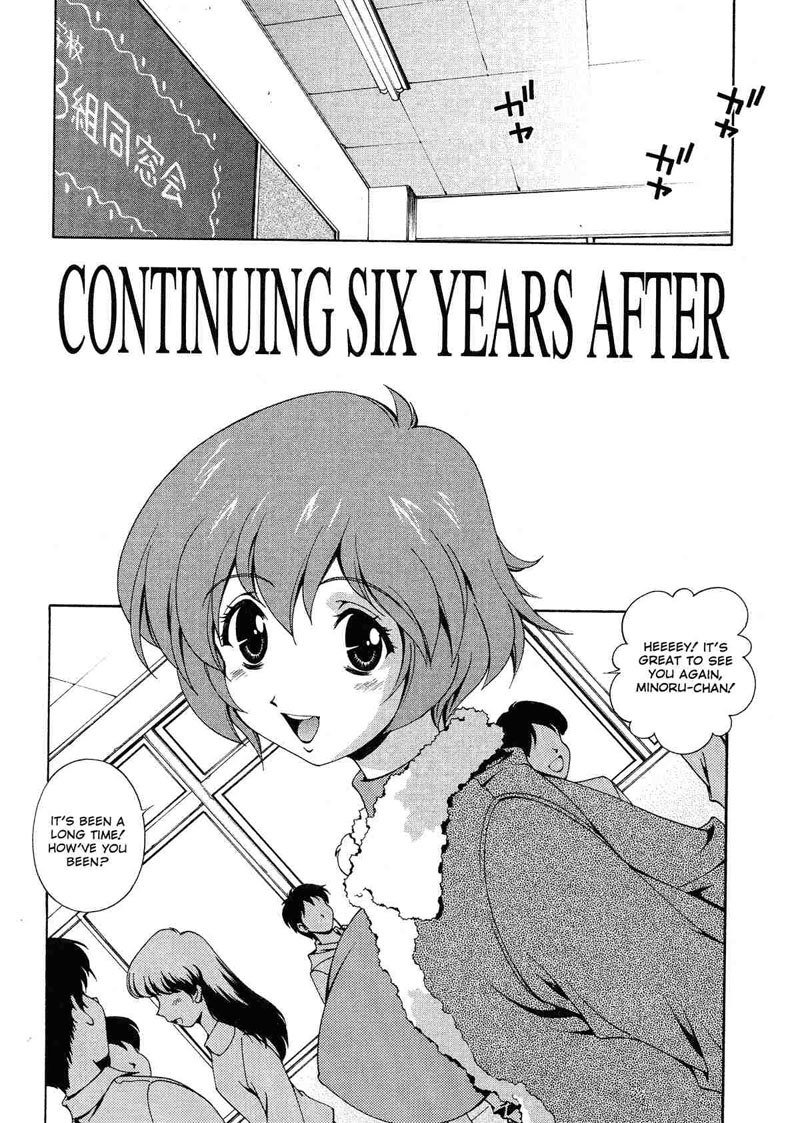 とにかく欲しい9-6年後も続く とにかく欲しい9-6年後も続く