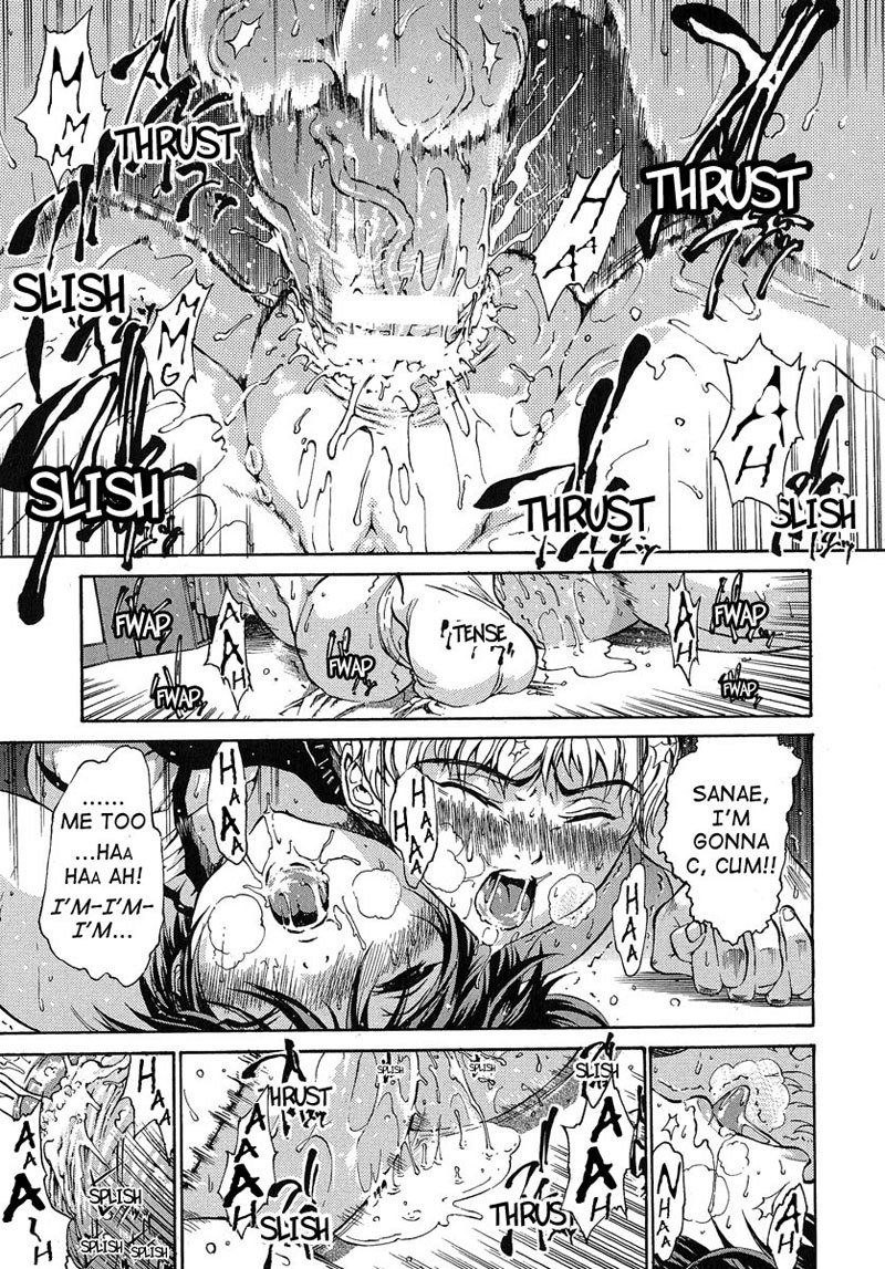 アネキ第5章