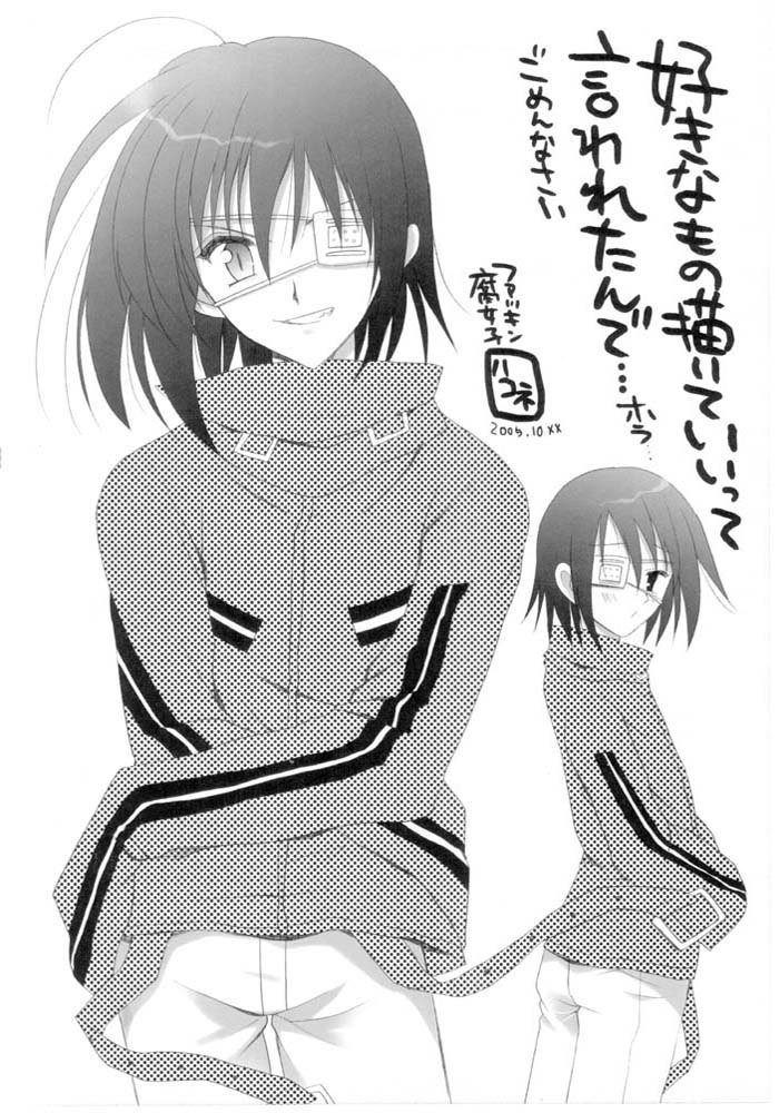 トライアングルトラブル