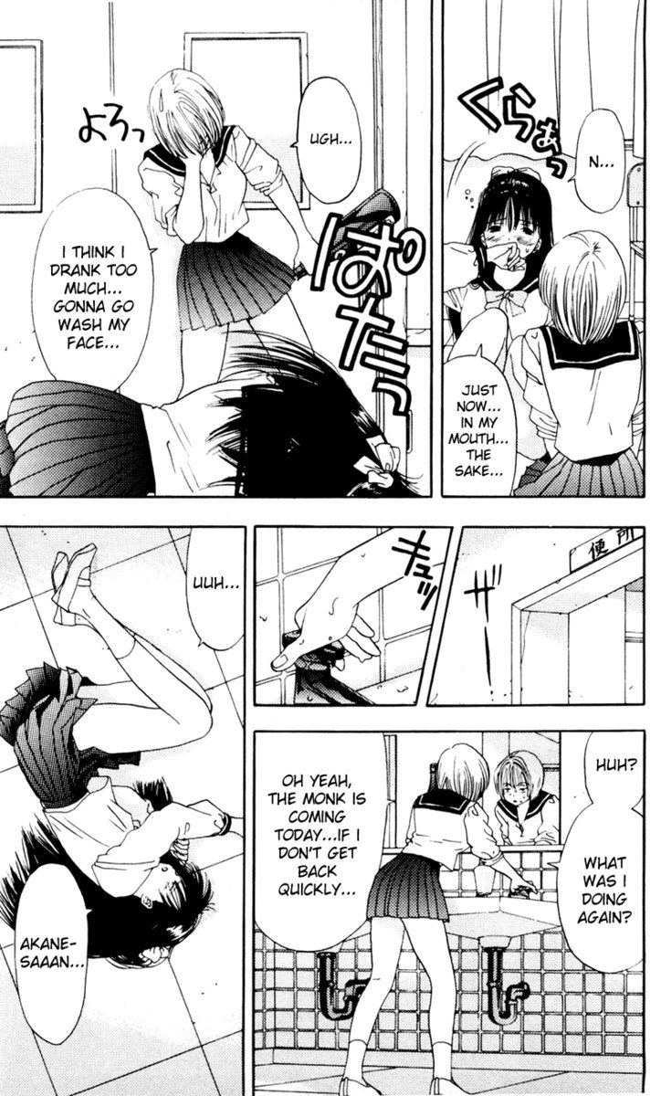 あかねちゃんオーバードライブV02-CH5