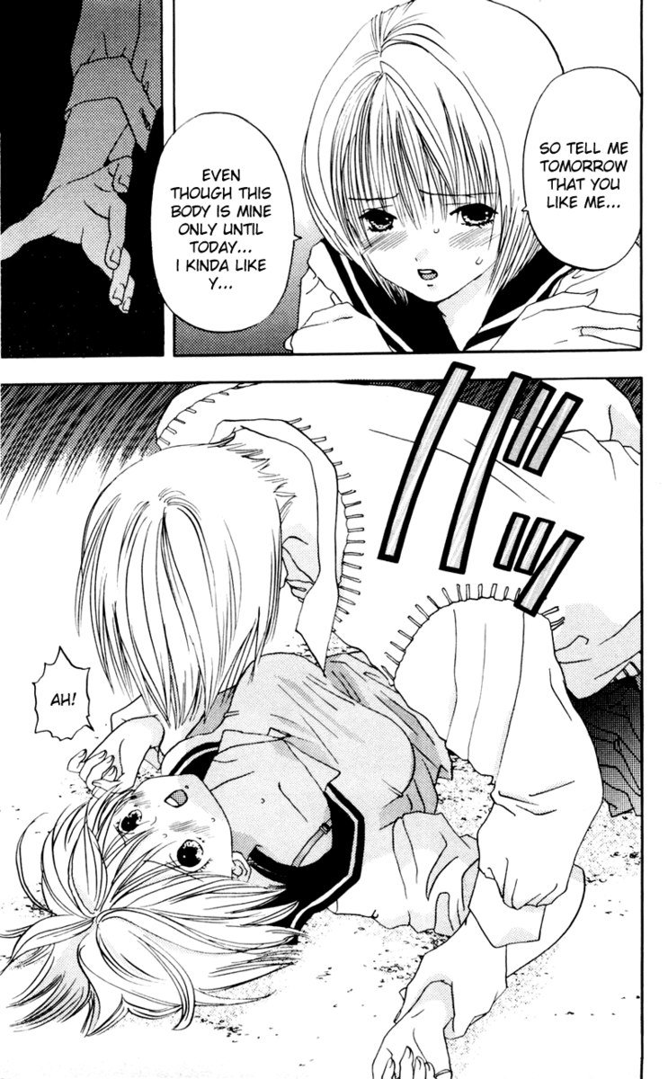 あかねちゃんオーバードライブV02-CH5