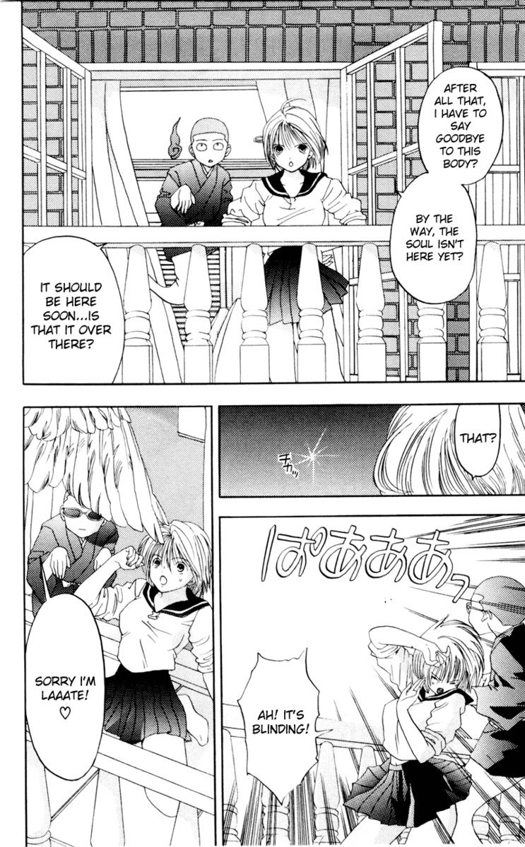 あかねちゃんオーバードライブV02-CH5