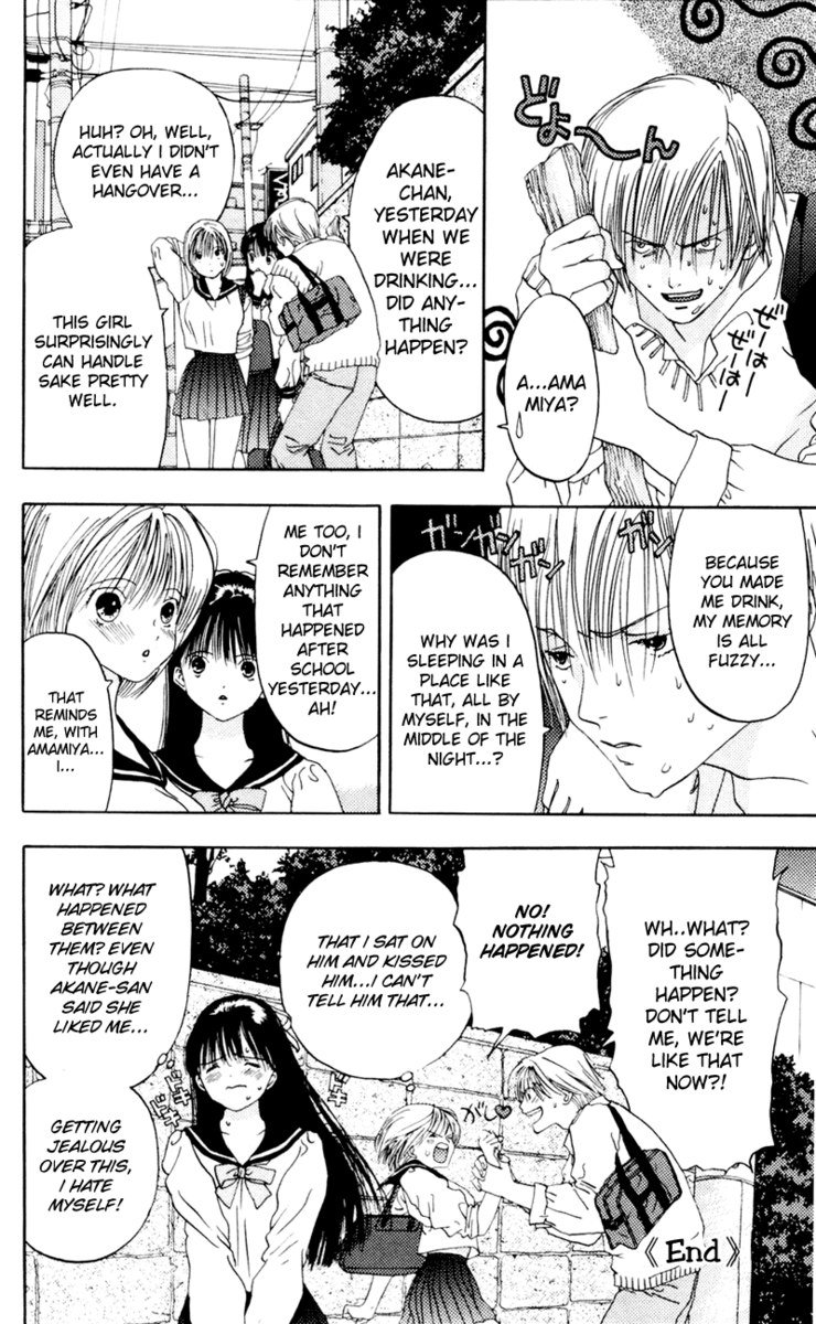 あかねちゃんオーバードライブV02-CH5