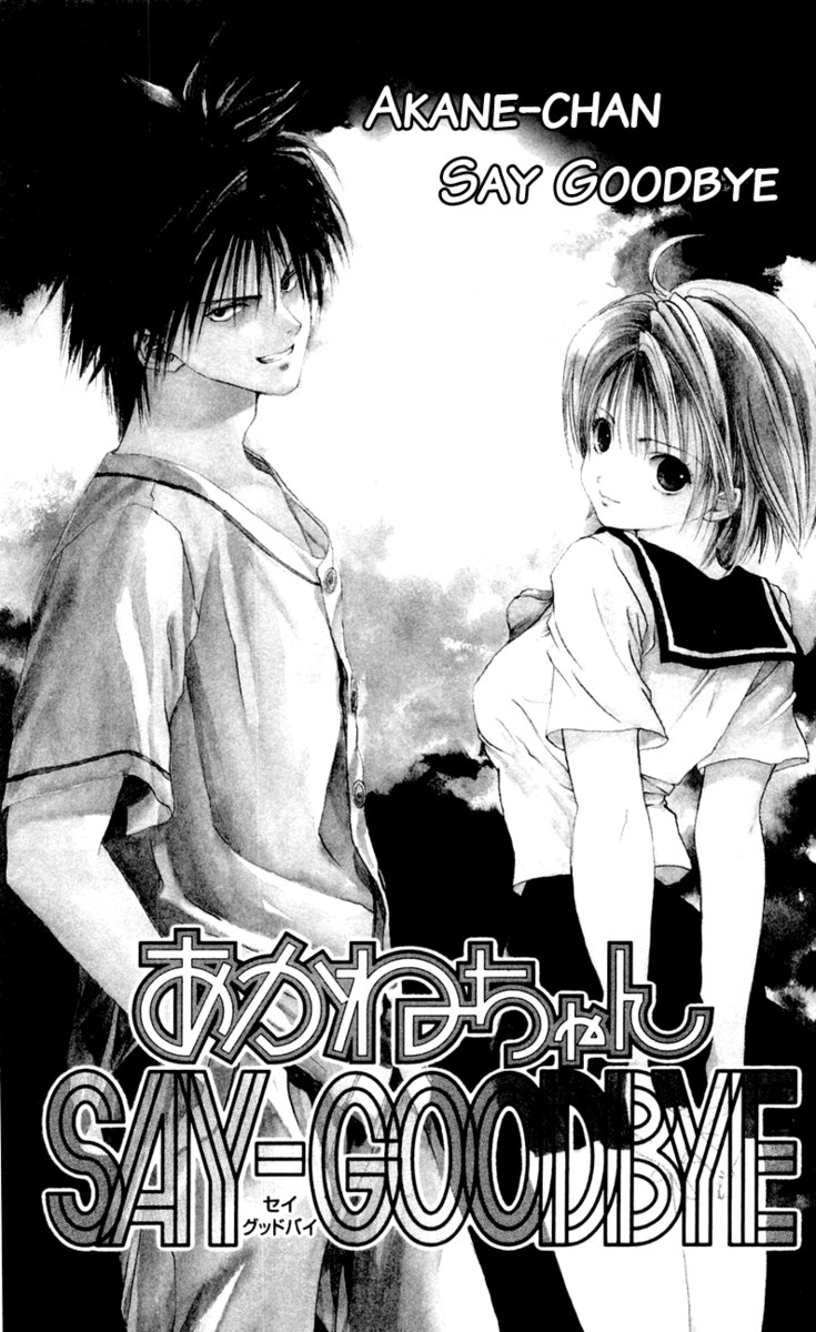 あかねちゃんオーバードライブV02-CH5 あかねちゃんオーバードライブV02-CH5