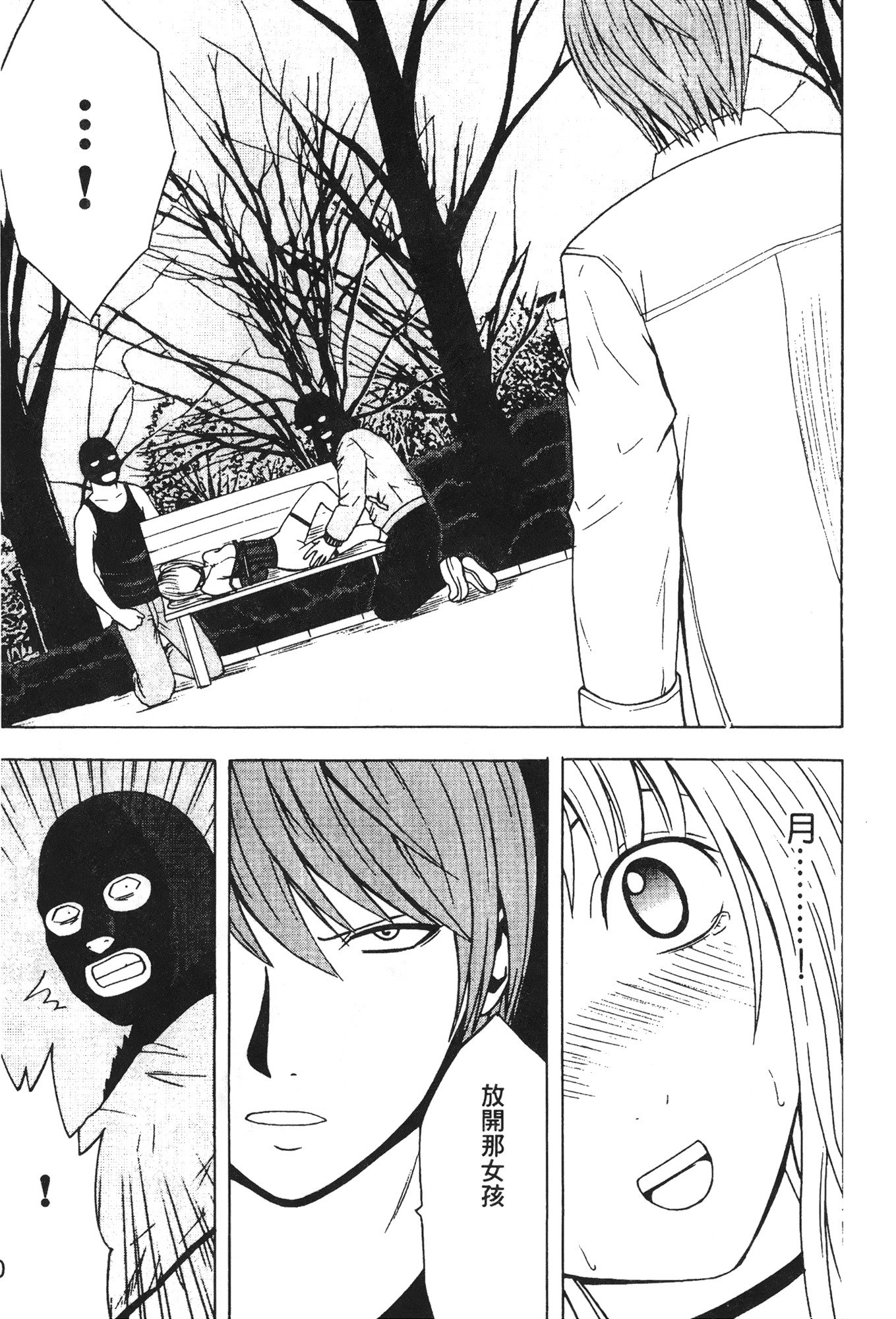 onna hai kaku .inn no Sho 03
