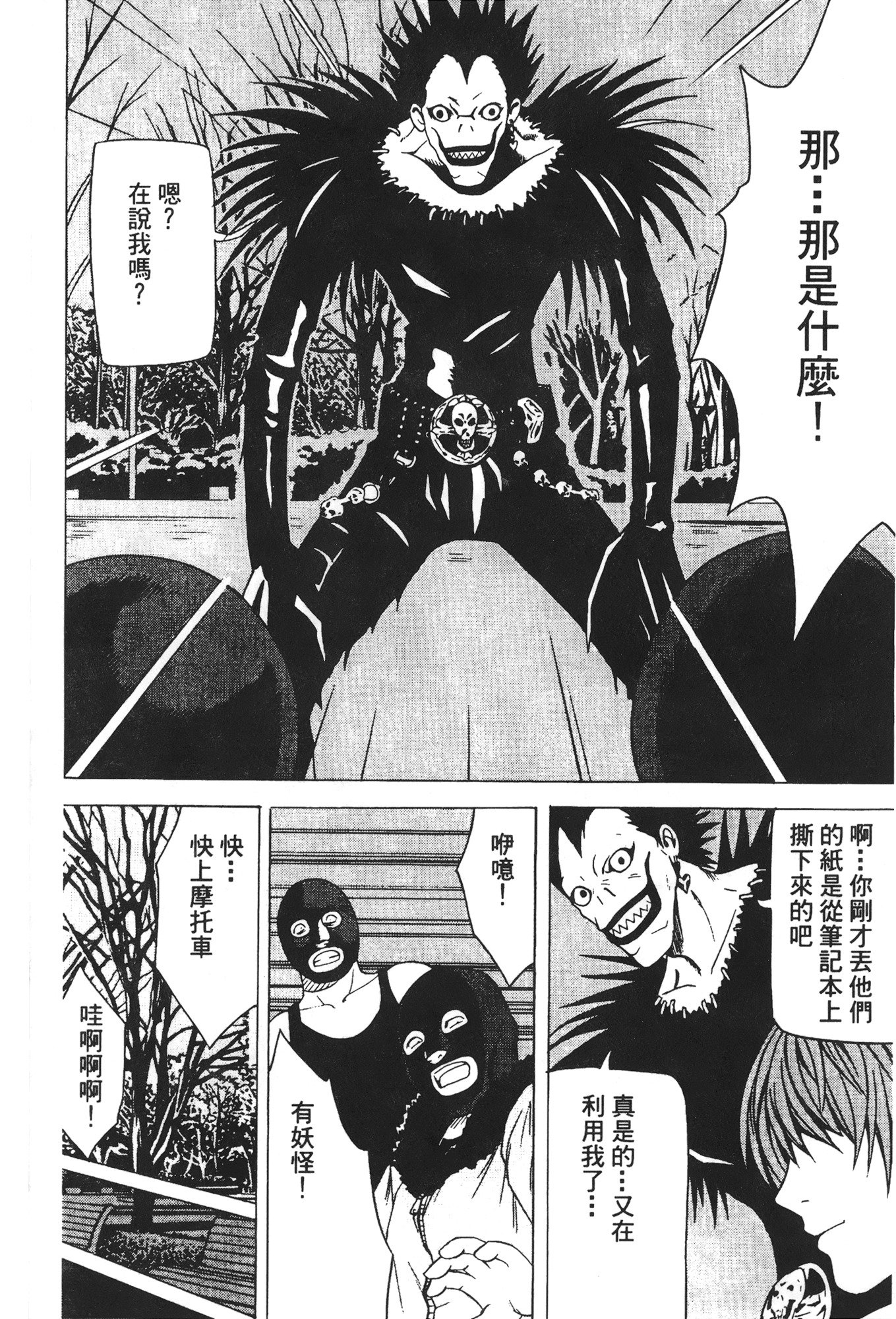 onna hai kaku .inn no Sho 03