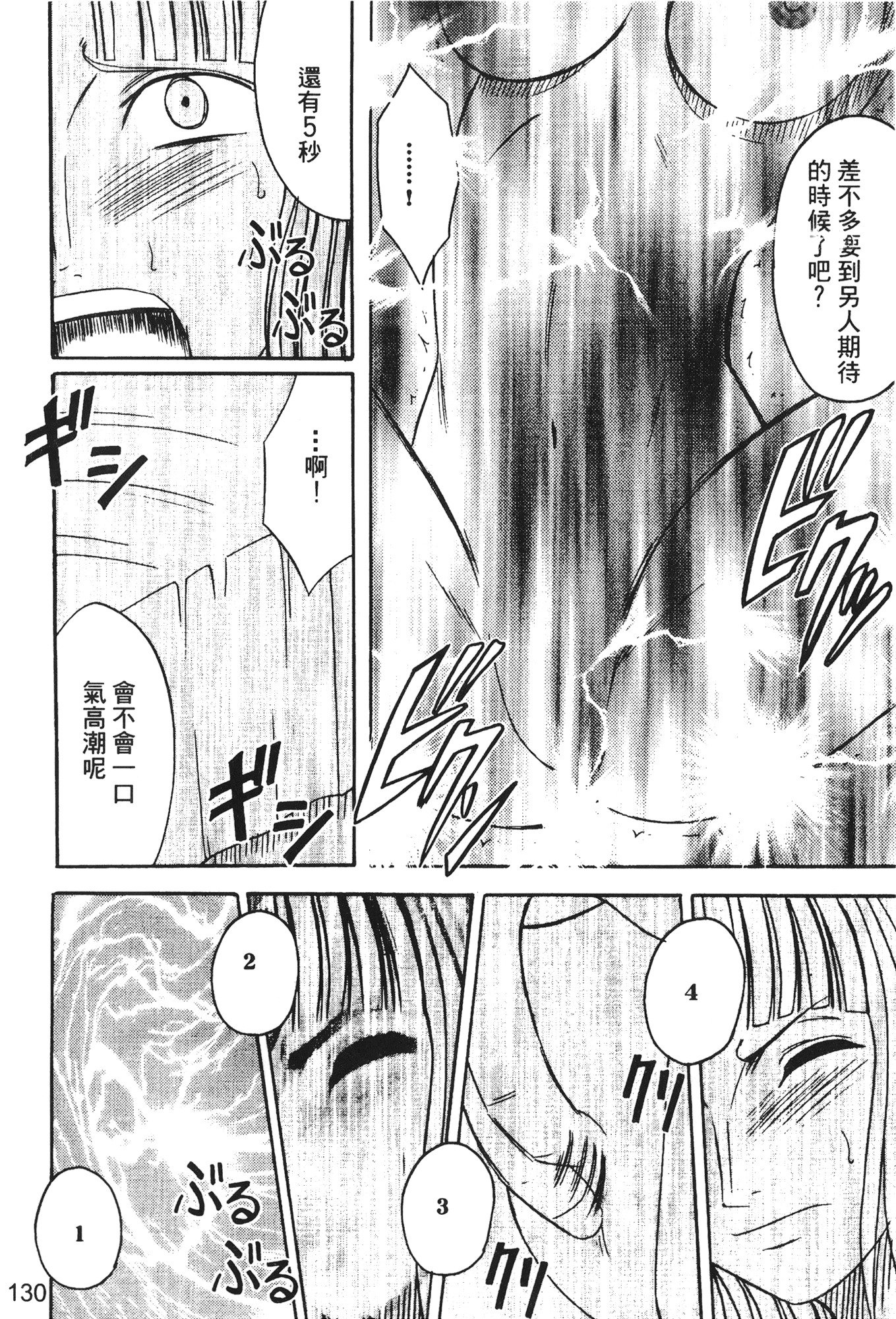 onna hai kaku .inn no Sho 03